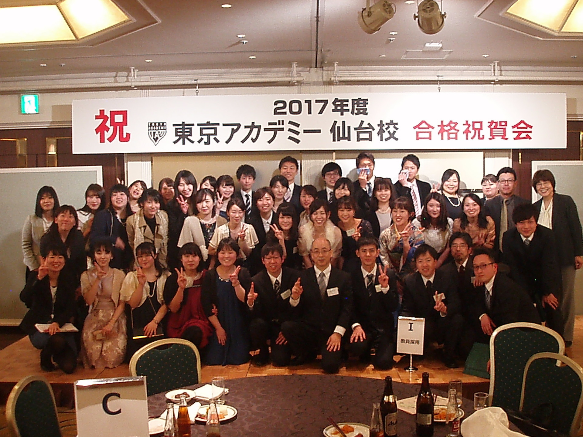 17年度受講生 合格祝賀会を開催しました 東京アカデミー仙台校 公務員 教員 各種国家試験対策 のブログ